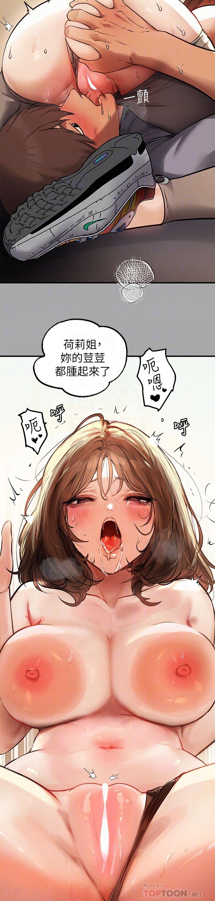 韩国漫画富家女姐姐韩漫_富家女姐姐-第66话-你自己放进来吧在线免费阅读-韩国漫画-第12张图片