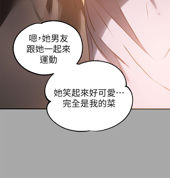 韩国漫画富家女姐姐韩漫_富家女姐姐-第66话-你自己放进来吧在线免费阅读-韩国漫画-第31张图片