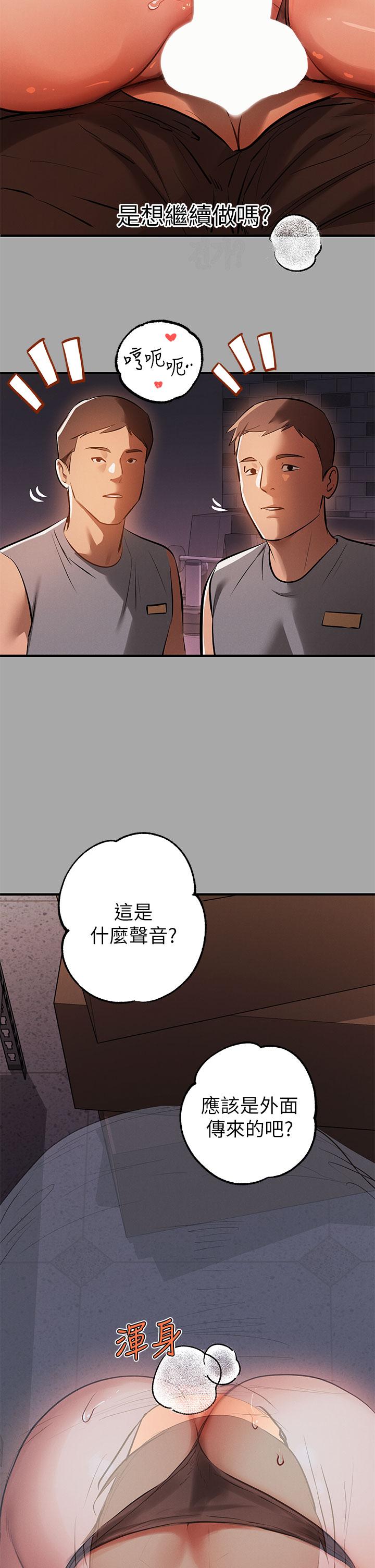 韩国漫画富家女姐姐韩漫_富家女姐姐-第66话-你自己放进来吧在线免费阅读-韩国漫画-第33张图片