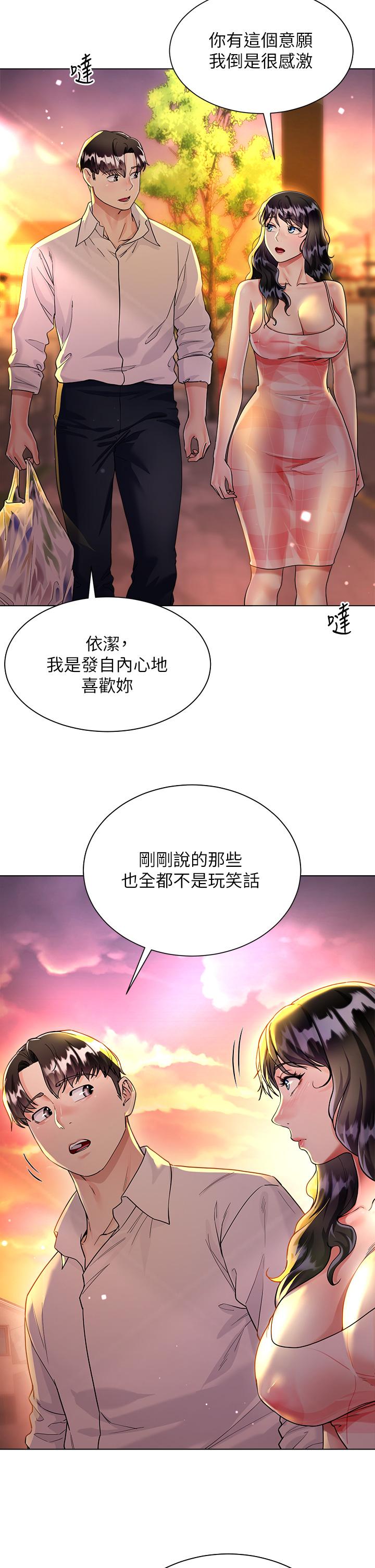 韩国漫画大嫂的裙子韩漫_大嫂的裙子-第14话-独处时摸一下也可以吧在线免费阅读-韩国漫画-第5张图片