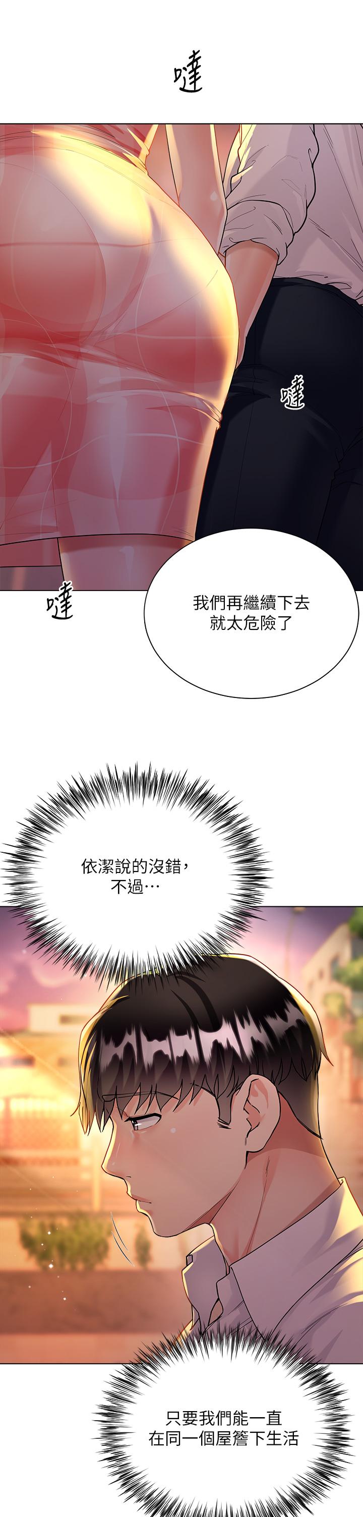 韩国漫画大嫂的裙子韩漫_大嫂的裙子-第14话-独处时摸一下也可以吧在线免费阅读-韩国漫画-第7张图片