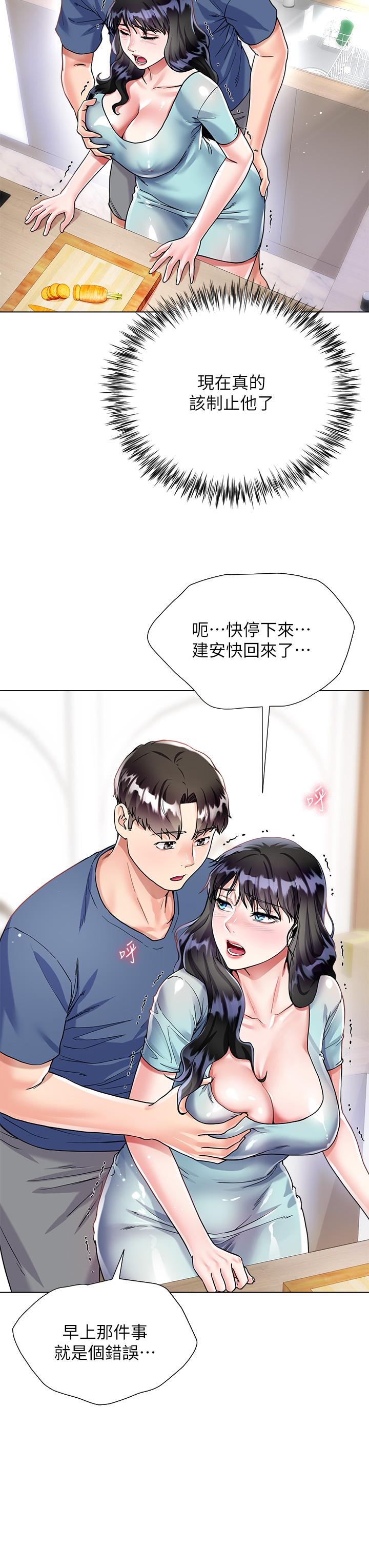 韩国漫画大嫂的裙子韩漫_大嫂的裙子-第14话-独处时摸一下也可以吧在线免费阅读-韩国漫画-第24张图片