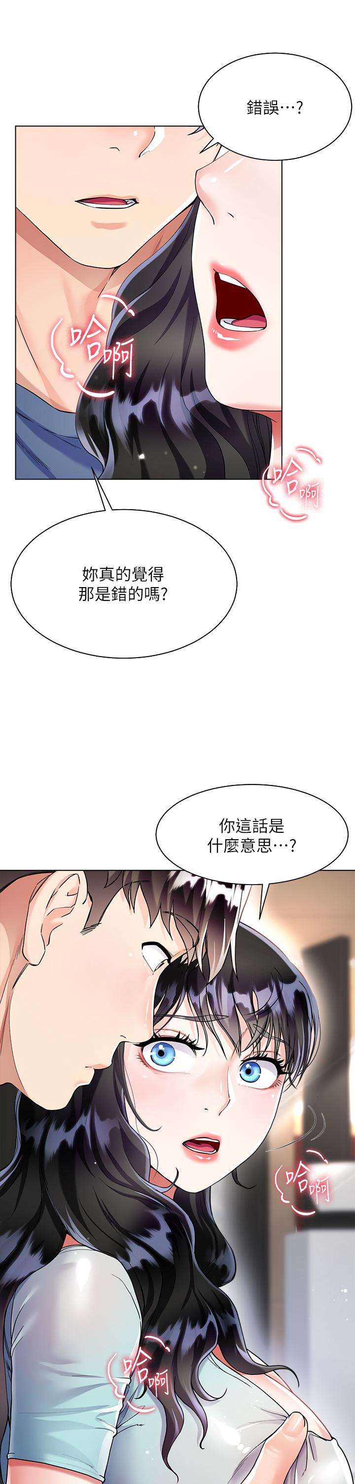 韩国漫画大嫂的裙子韩漫_大嫂的裙子-第14话-独处时摸一下也可以吧在线免费阅读-韩国漫画-第25张图片