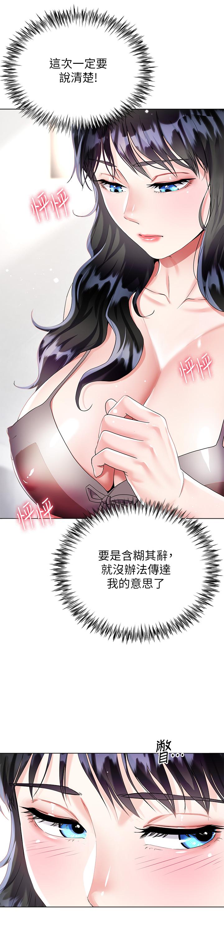 韩国漫画大嫂的裙子韩漫_大嫂的裙子-第14话-独处时摸一下也可以吧在线免费阅读-韩国漫画-第47张图片