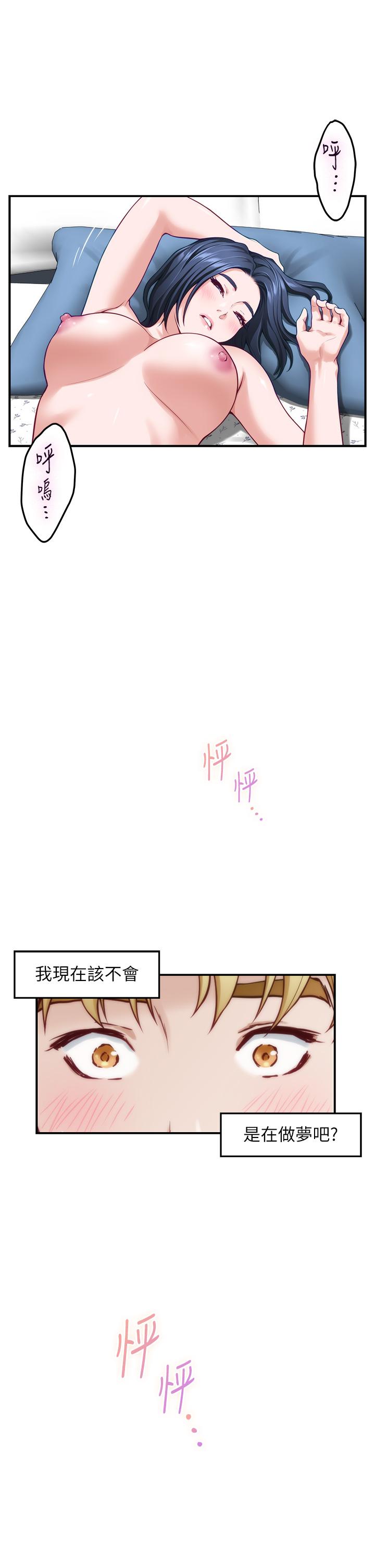 韩国漫画姐姐的房间韩漫_姐姐的房间-第43话-哥哥请内射在线免费阅读-韩国漫画-第2张图片