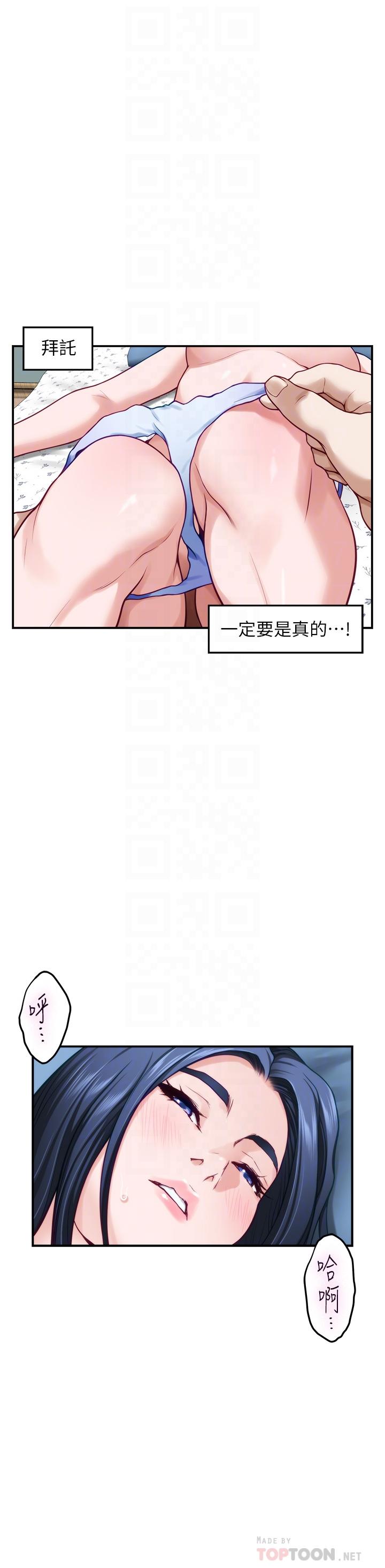 韩国漫画姐姐的房间韩漫_姐姐的房间-第43话-哥哥请内射在线免费阅读-韩国漫画-第4张图片