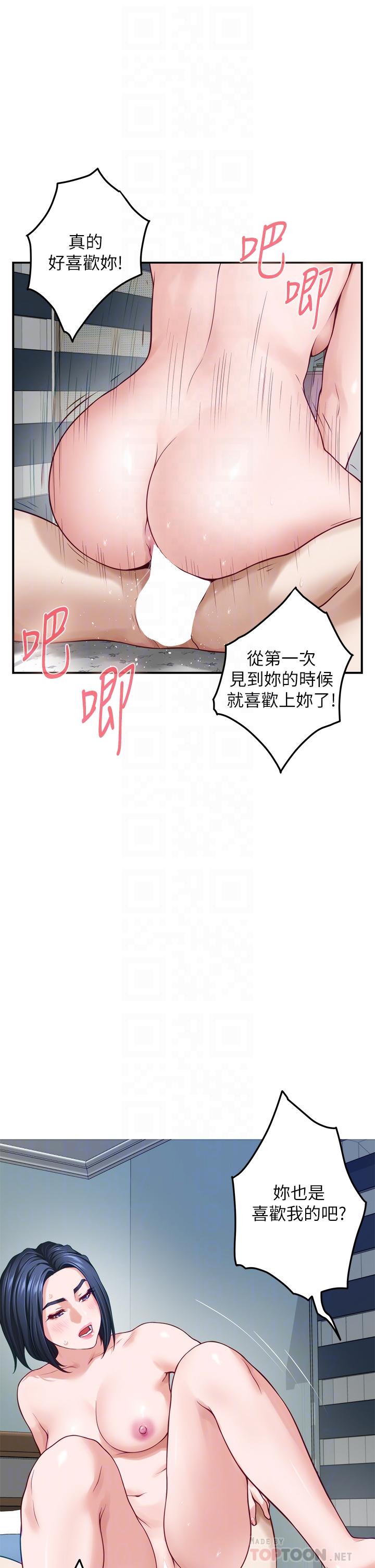 韩国漫画姐姐的房间韩漫_姐姐的房间-第43话-哥哥请内射在线免费阅读-韩国漫画-第16张图片