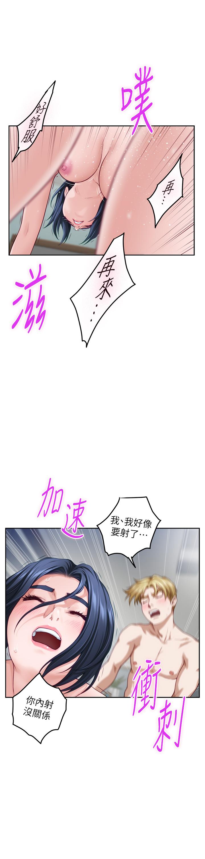 韩国漫画姐姐的房间韩漫_姐姐的房间-第43话-哥哥请内射在线免费阅读-韩国漫画-第27张图片