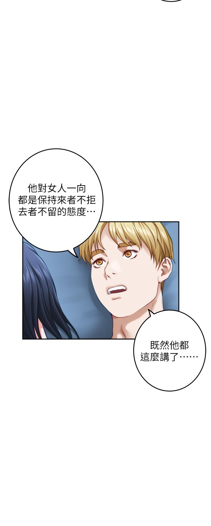 韩国漫画姐姐的房间韩漫_姐姐的房间-第43话-哥哥请内射在线免费阅读-韩国漫画-第40张图片