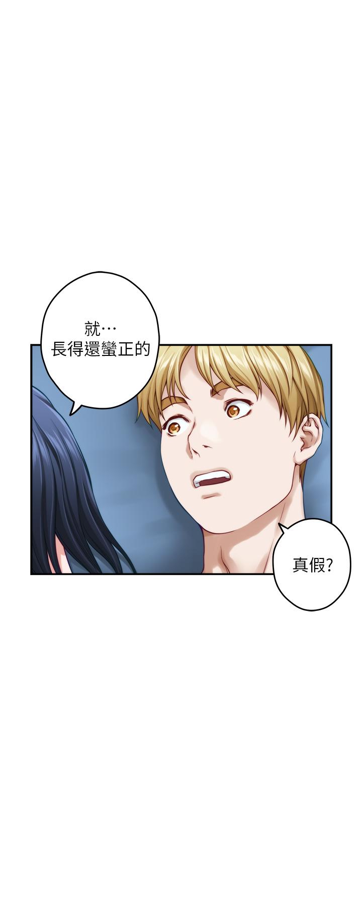 韩国漫画姐姐的房间韩漫_姐姐的房间-第43话-哥哥请内射在线免费阅读-韩国漫画-第42张图片