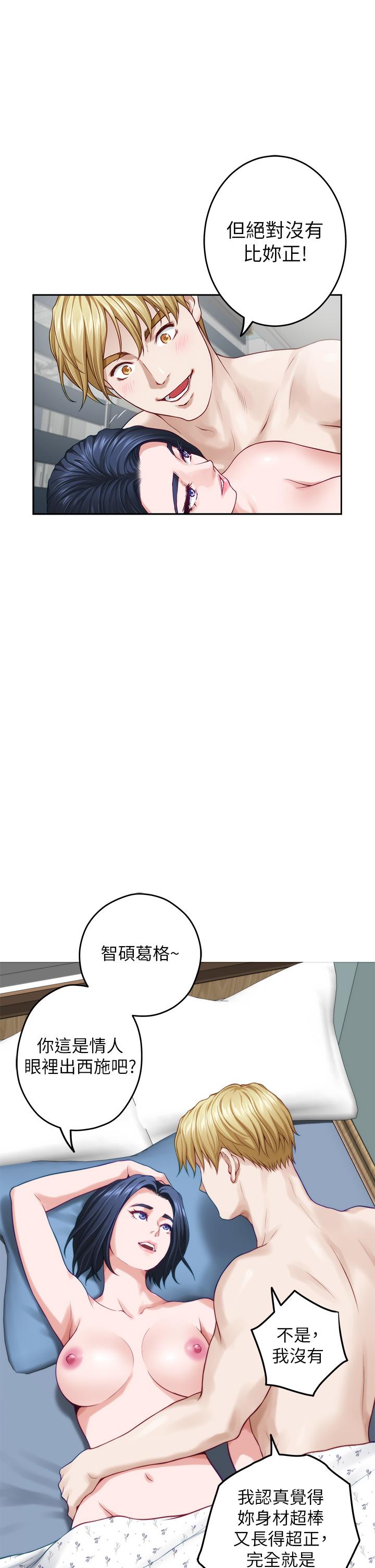 韩国漫画姐姐的房间韩漫_姐姐的房间-第43话-哥哥请内射在线免费阅读-韩国漫画-第43张图片