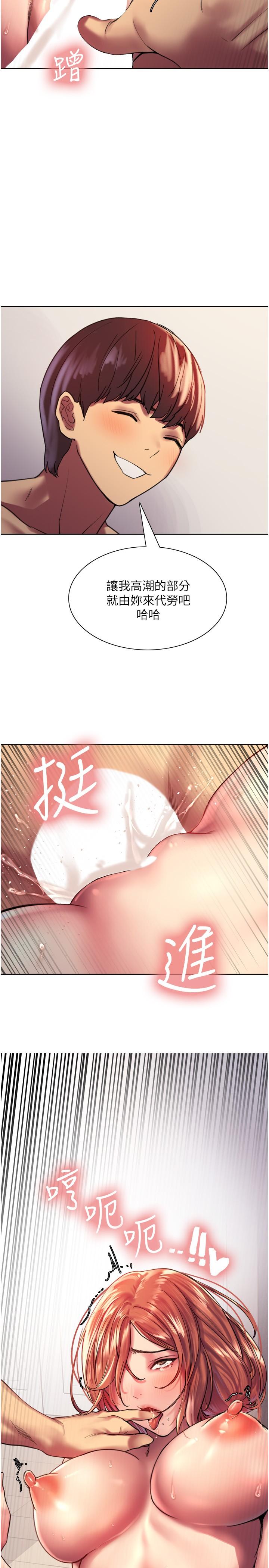 韩国漫画色轮眼韩漫_色轮眼-第19话-被新技能弄到欲仙欲死在线免费阅读-韩国漫画-第2张图片