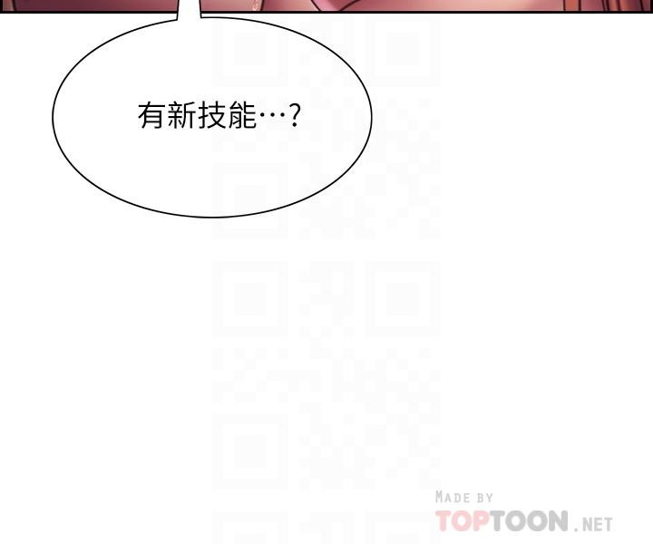 韩国漫画色轮眼韩漫_色轮眼-第19话-被新技能弄到欲仙欲死在线免费阅读-韩国漫画-第8张图片