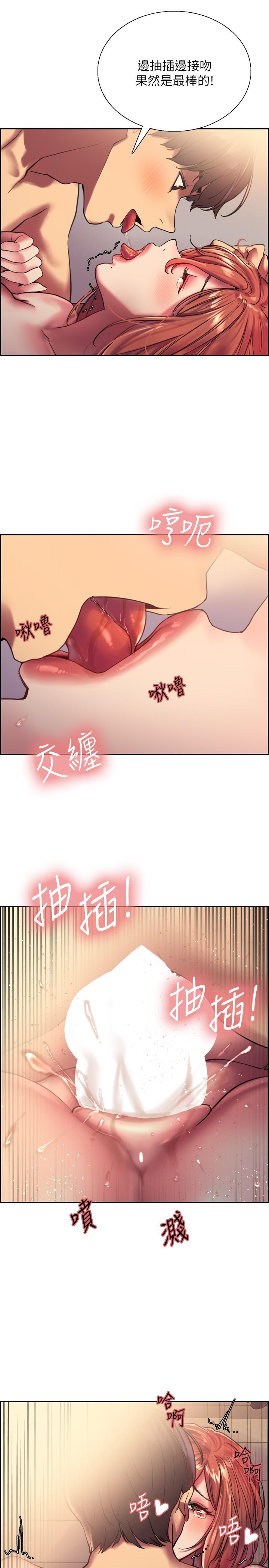 韩国漫画色轮眼韩漫_色轮眼-第19话-被新技能弄到欲仙欲死在线免费阅读-韩国漫画-第11张图片