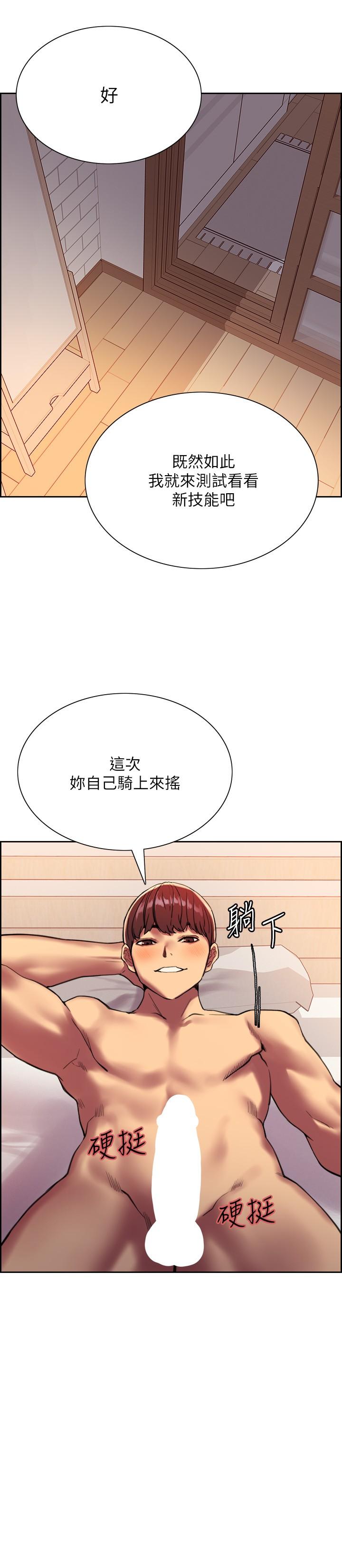 韩国漫画色轮眼韩漫_色轮眼-第19话-被新技能弄到欲仙欲死在线免费阅读-韩国漫画-第22张图片