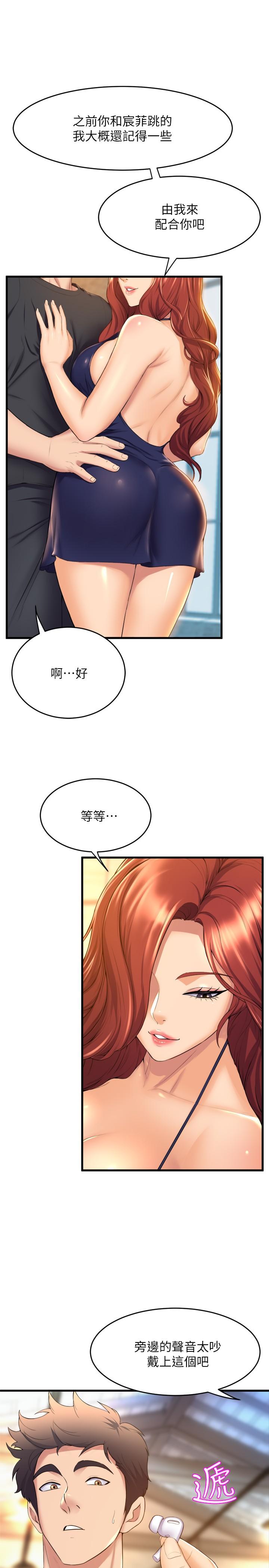 韩国漫画舞蹈系学姐们韩漫_舞蹈系学姐们-第34话-诱惑泰浩的高超技巧在线免费阅读-韩国漫画-第5张图片