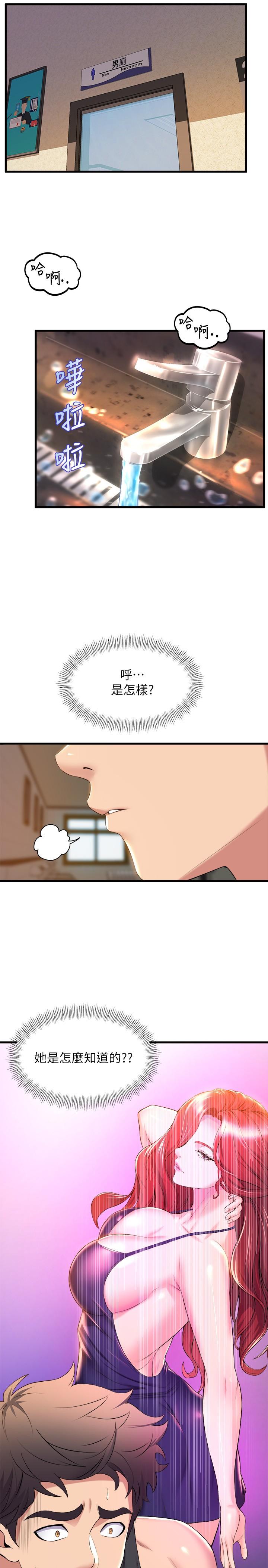 韩国漫画舞蹈系学姐们韩漫_舞蹈系学姐们-第34话-诱惑泰浩的高超技巧在线免费阅读-韩国漫画-第24张图片