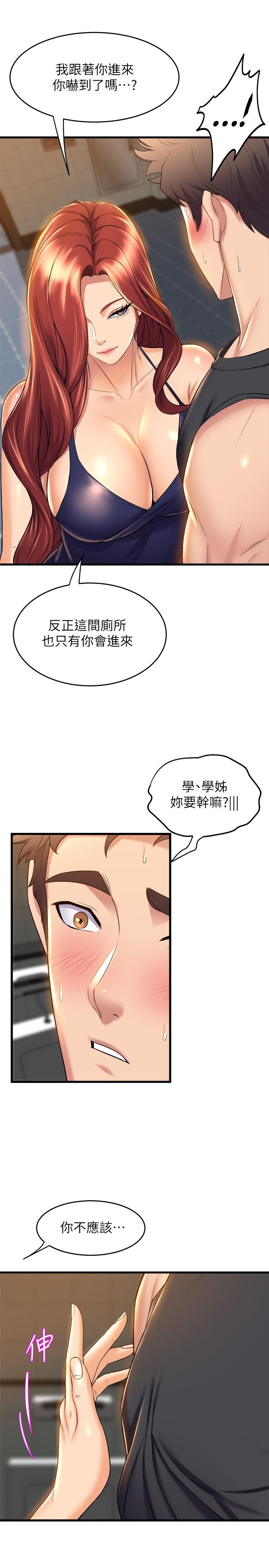 韩国漫画舞蹈系学姐们韩漫_舞蹈系学姐们-第34话-诱惑泰浩的高超技巧在线免费阅读-韩国漫画-第28张图片