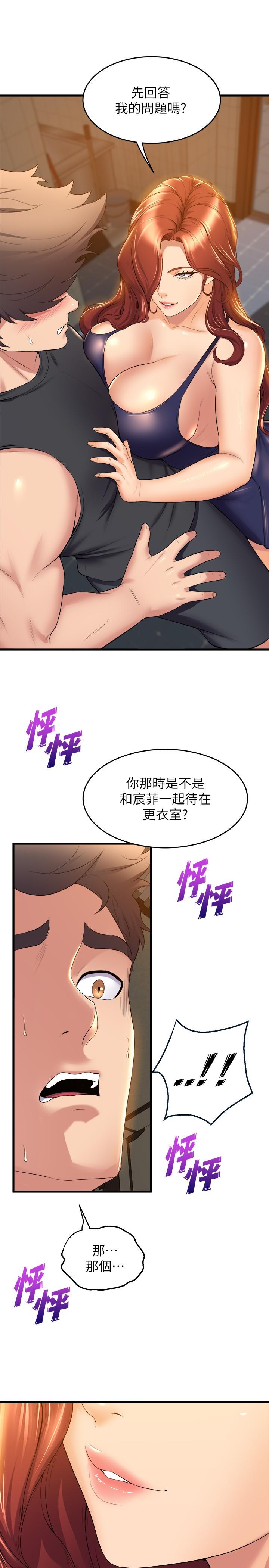 韩国漫画舞蹈系学姐们韩漫_舞蹈系学姐们-第34话-诱惑泰浩的高超技巧在线免费阅读-韩国漫画-第30张图片