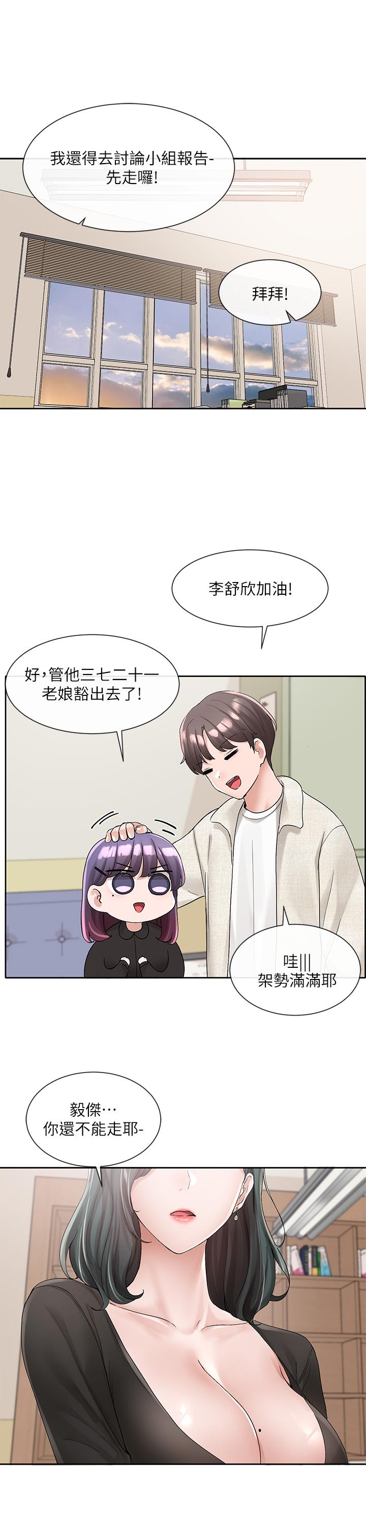韩国漫画社团学姐韩漫_社团学姐-第101话-教授，我忍不住了在线免费阅读-韩国漫画-第1张图片