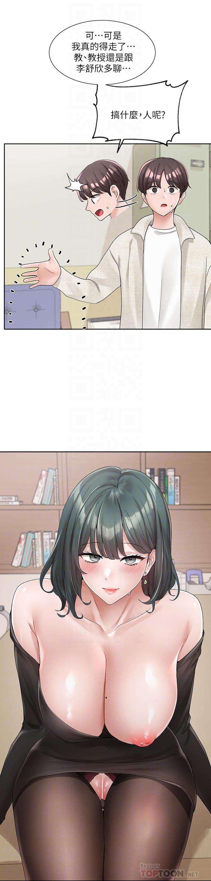 韩国漫画社团学姐韩漫_社团学姐-第101话-教授，我忍不住了在线免费阅读-韩国漫画-第4张图片