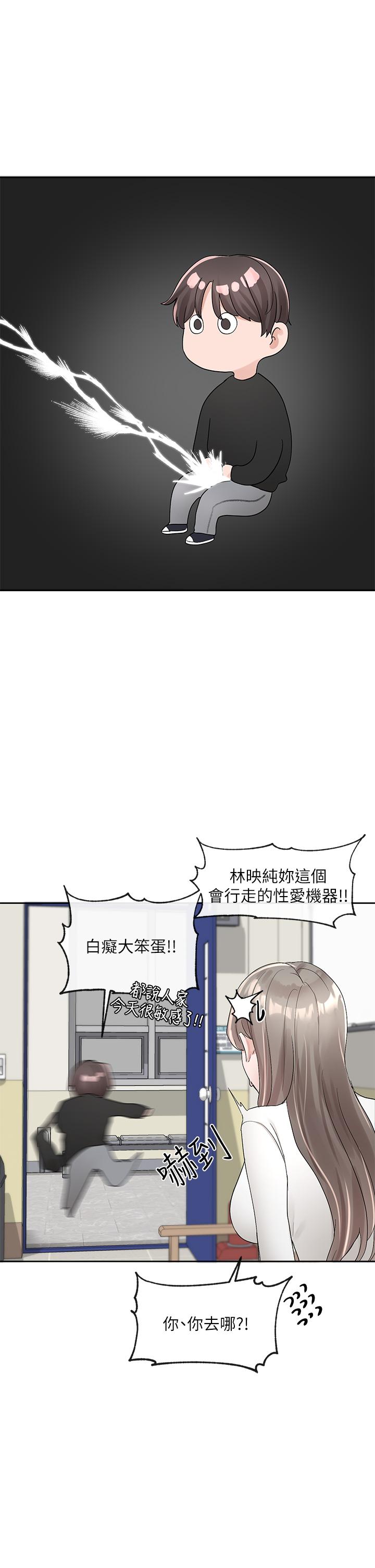 韩国漫画社团学姐韩漫_社团学姐-第101话-教授，我忍不住了在线免费阅读-韩国漫画-第31张图片