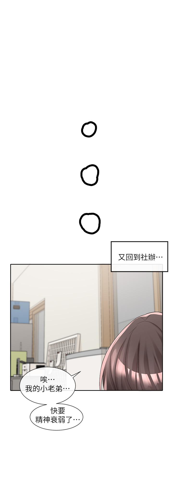 韩国漫画社团学姐韩漫_社团学姐-第101话-教授，我忍不住了在线免费阅读-韩国漫画-第36张图片