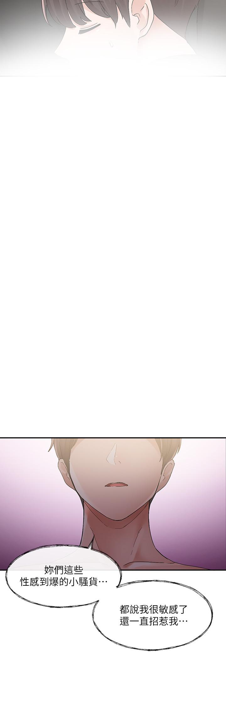 韩国漫画社团学姐韩漫_社团学姐-第101话-教授，我忍不住了在线免费阅读-韩国漫画-第38张图片