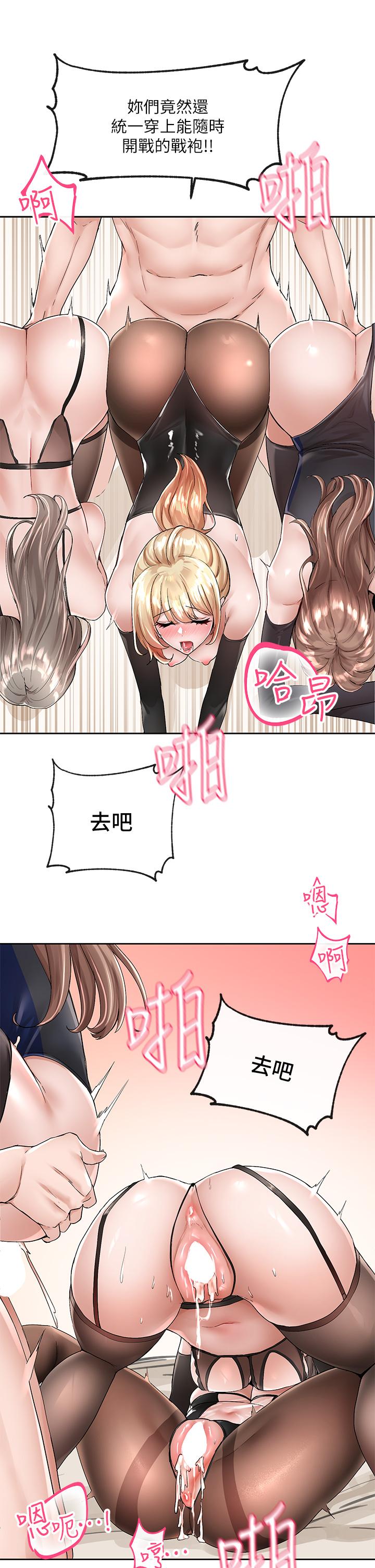 韩国漫画社团学姐韩漫_社团学姐-第101话-教授，我忍不住了在线免费阅读-韩国漫画-第42张图片