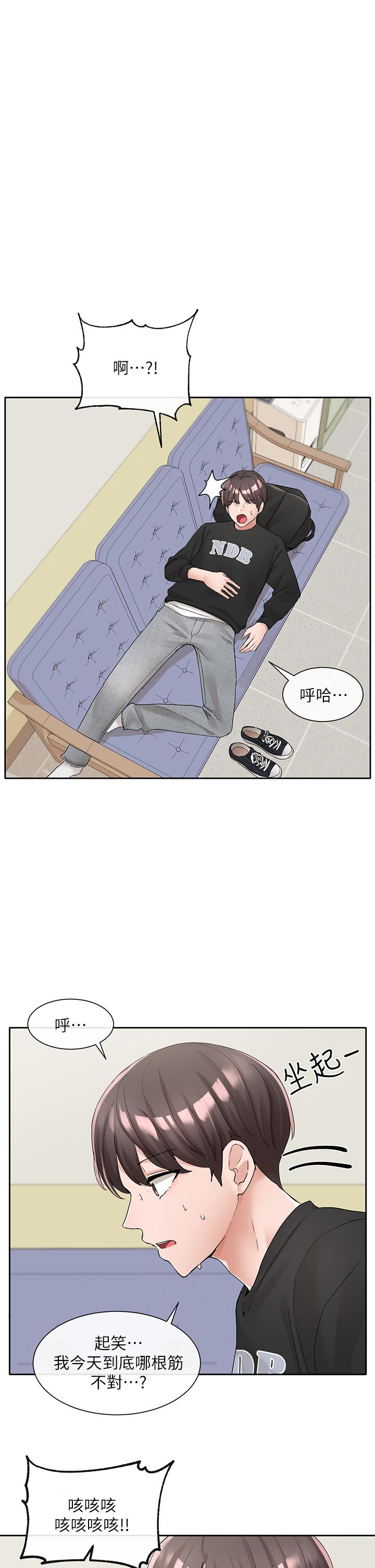韩国漫画社团学姐韩漫_社团学姐-第101话-教授，我忍不住了在线免费阅读-韩国漫画-第46张图片
