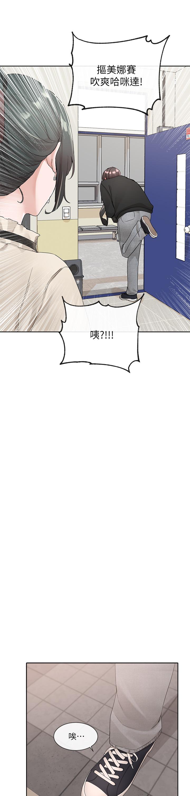 韩国漫画社团学姐韩漫_社团学姐-第101话-教授，我忍不住了在线免费阅读-韩国漫画-第50张图片