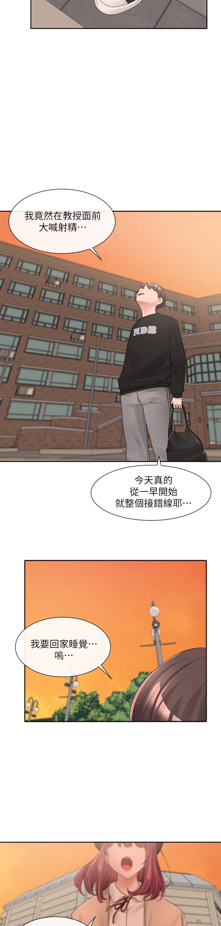 韩国漫画社团学姐韩漫_社团学姐-第101话-教授，我忍不住了在线免费阅读-韩国漫画-第51张图片