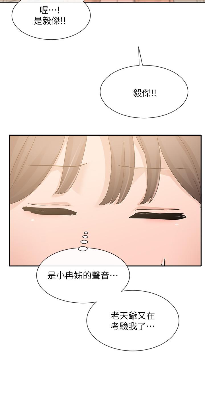 韩国漫画社团学姐韩漫_社团学姐-第101话-教授，我忍不住了在线免费阅读-韩国漫画-第52张图片