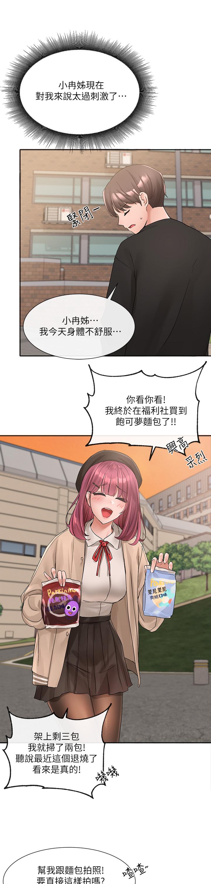 韩国漫画社团学姐韩漫_社团学姐-第101话-教授，我忍不住了在线免费阅读-韩国漫画-第53张图片