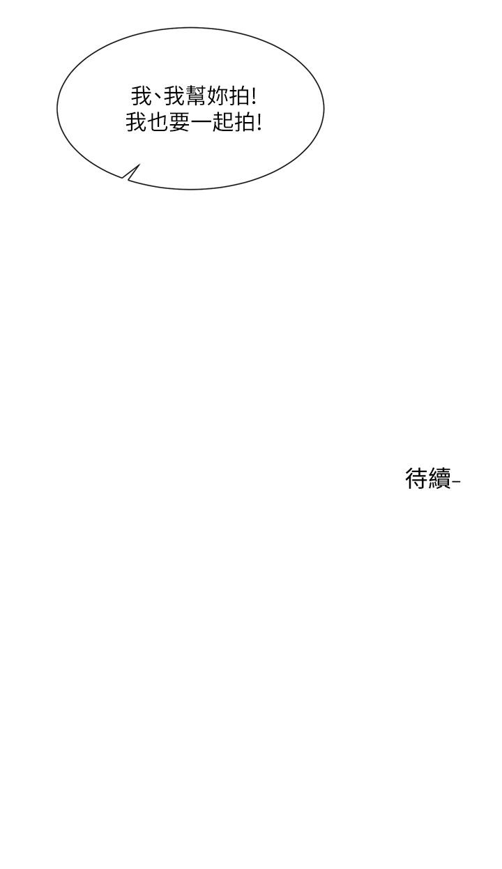 韩国漫画社团学姐韩漫_社团学姐-第101话-教授，我忍不住了在线免费阅读-韩国漫画-第55张图片