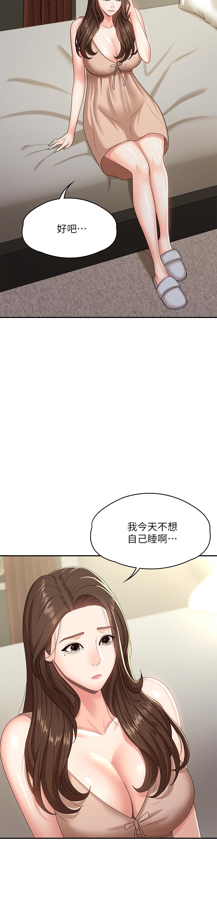 韩国漫画青春期小阿姨韩漫_青春期小阿姨-第16话-小妈竟然在意淫我在线免费阅读-韩国漫画-第27张图片