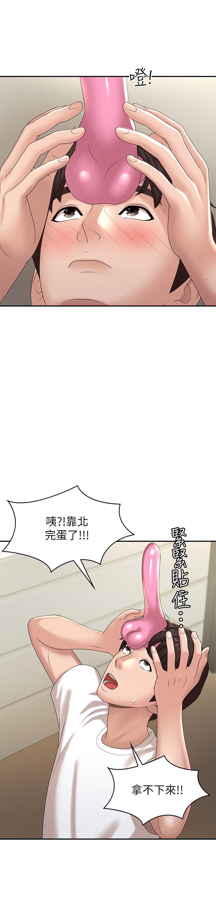 韩国漫画青春期小阿姨韩漫_青春期小阿姨-第16话-小妈竟然在意淫我在线免费阅读-韩国漫画-第34张图片