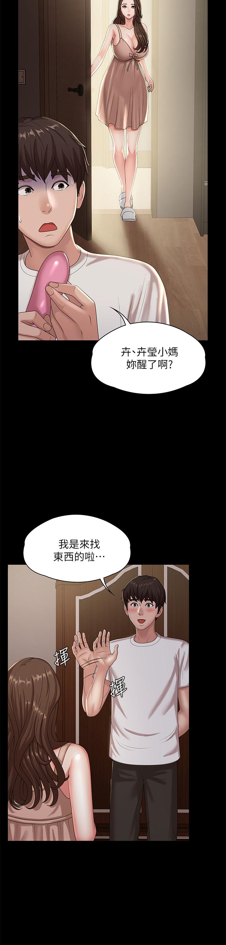 韩国漫画青春期小阿姨韩漫_青春期小阿姨-第16话-小妈竟然在意淫我在线免费阅读-韩国漫画-第37张图片