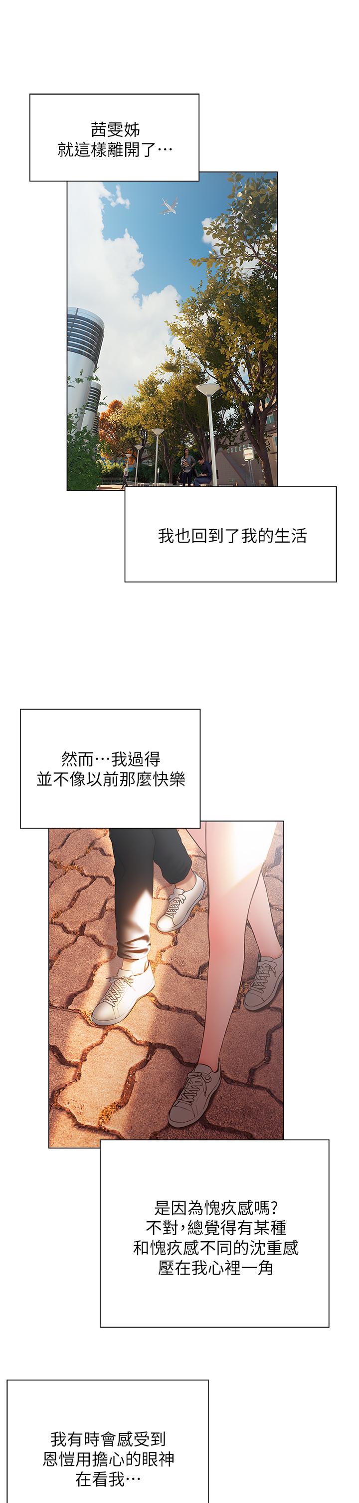 韩国漫画终结暧昧韩漫_终结暧昧-第38话-走向别离的两人在线免费阅读-韩国漫画-第7张图片