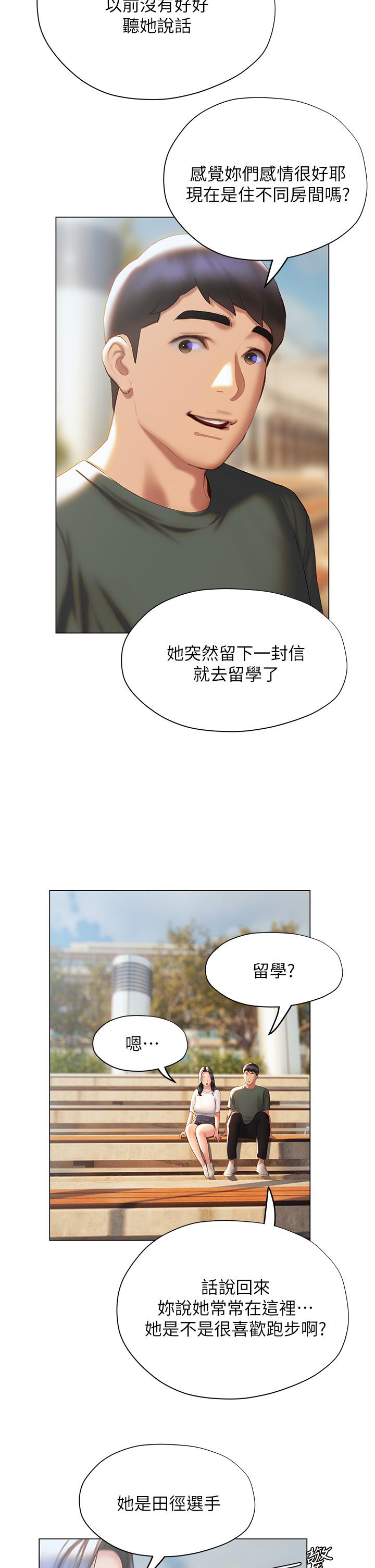 韩国漫画终结暧昧韩漫_终结暧昧-第38话-走向别离的两人在线免费阅读-韩国漫画-第13张图片