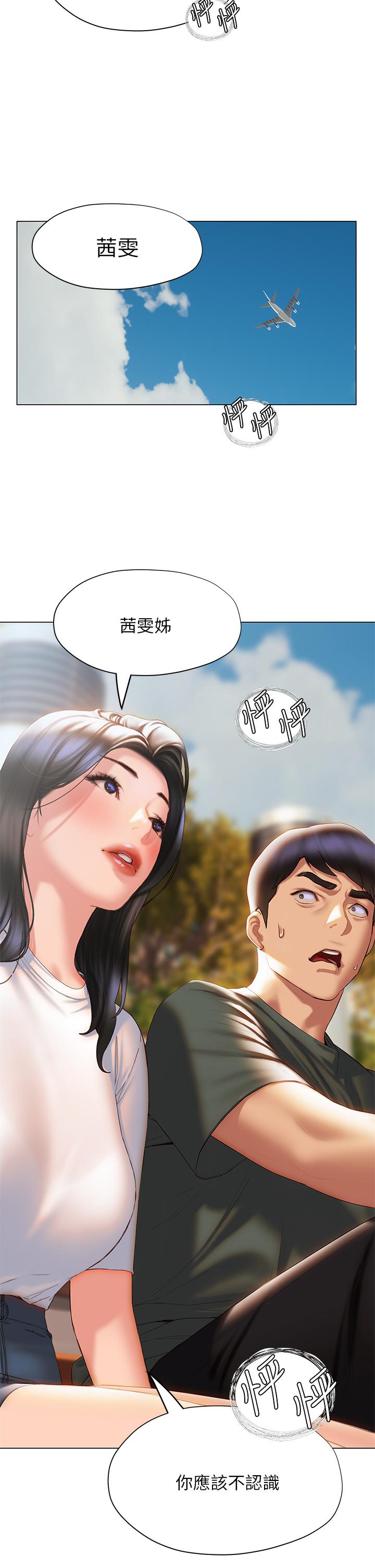 韩国漫画终结暧昧韩漫_终结暧昧-第38话-走向别离的两人在线免费阅读-韩国漫画-第15张图片