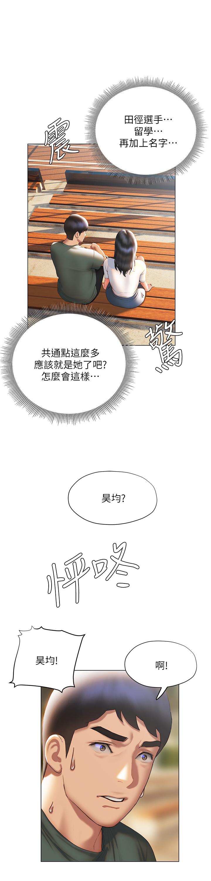 韩国漫画终结暧昧韩漫_终结暧昧-第38话-走向别离的两人在线免费阅读-韩国漫画-第17张图片