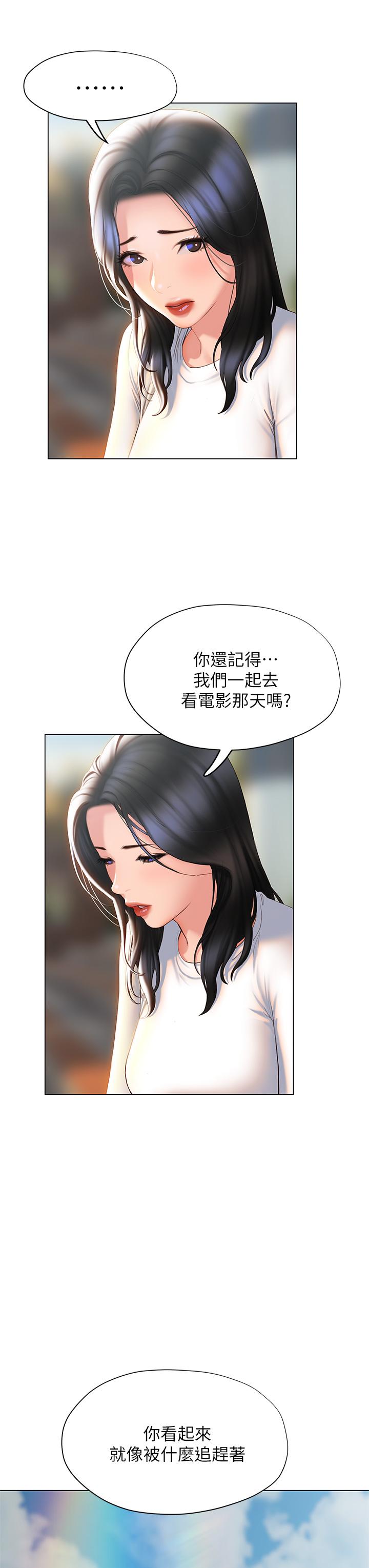 韩国漫画终结暧昧韩漫_终结暧昧-第38话-走向别离的两人在线免费阅读-韩国漫画-第19张图片