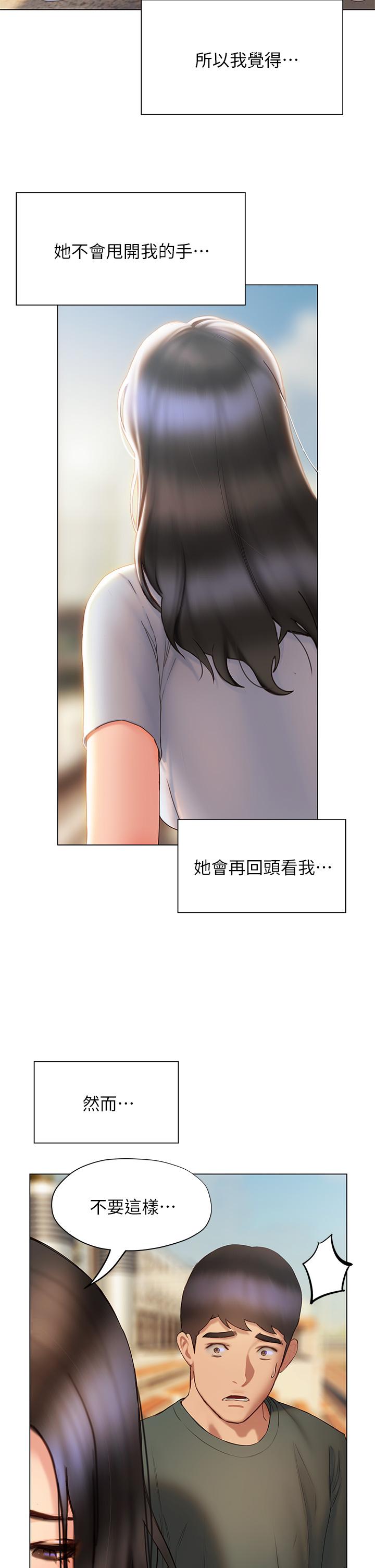 韩国漫画终结暧昧韩漫_终结暧昧-第38话-走向别离的两人在线免费阅读-韩国漫画-第33张图片