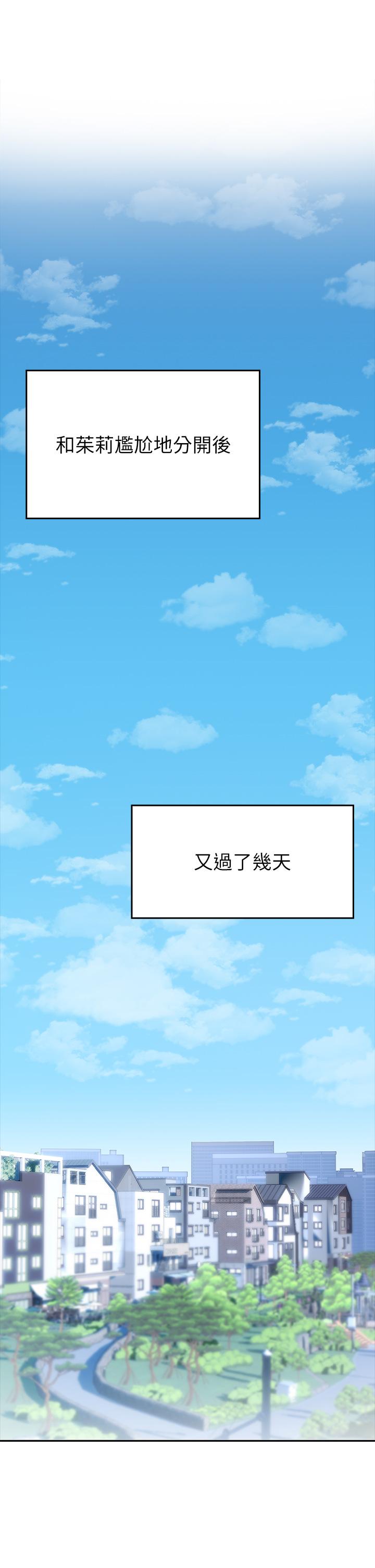 韩国漫画小心你后面韩漫_小心你后面-第9话-穷学生贪得无厌的要求在线免费阅读-韩国漫画-第21张图片