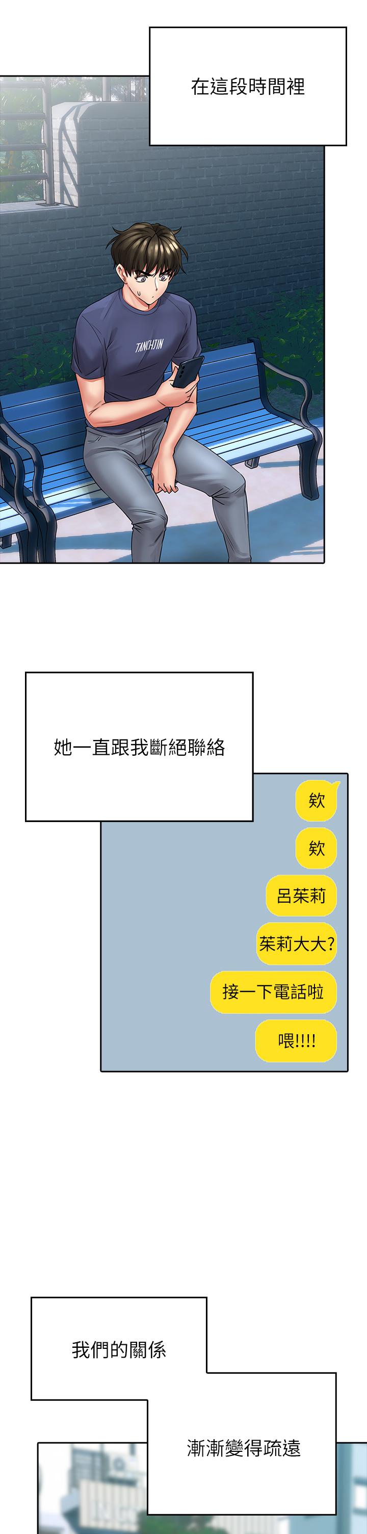 韩国漫画小心你后面韩漫_小心你后面-第9话-穷学生贪得无厌的要求在线免费阅读-韩国漫画-第22张图片