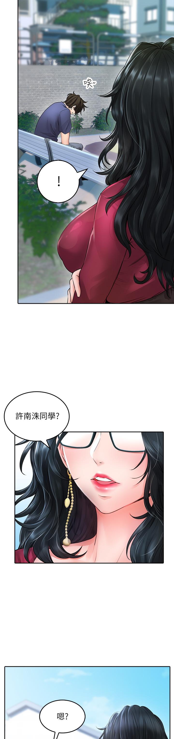 韩国漫画小心你后面韩漫_小心你后面-第9话-穷学生贪得无厌的要求在线免费阅读-韩国漫画-第23张图片