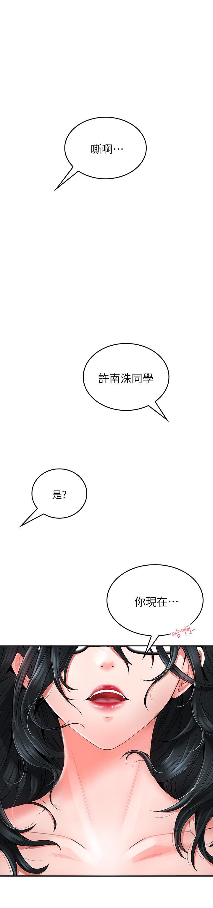 韩国漫画小心你后面韩漫_小心你后面-第9话-穷学生贪得无厌的要求在线免费阅读-韩国漫画-第47张图片