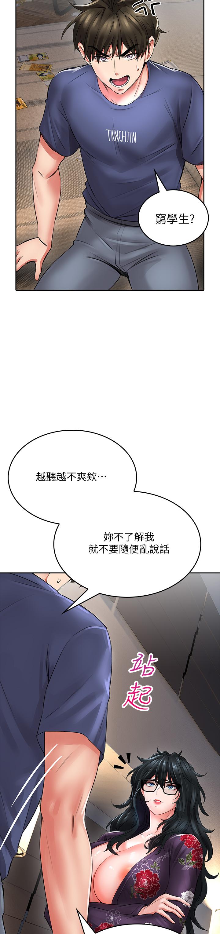 韩国漫画小心你后面韩漫_小心你后面-第9话-穷学生贪得无厌的要求在线免费阅读-韩国漫画-第52张图片