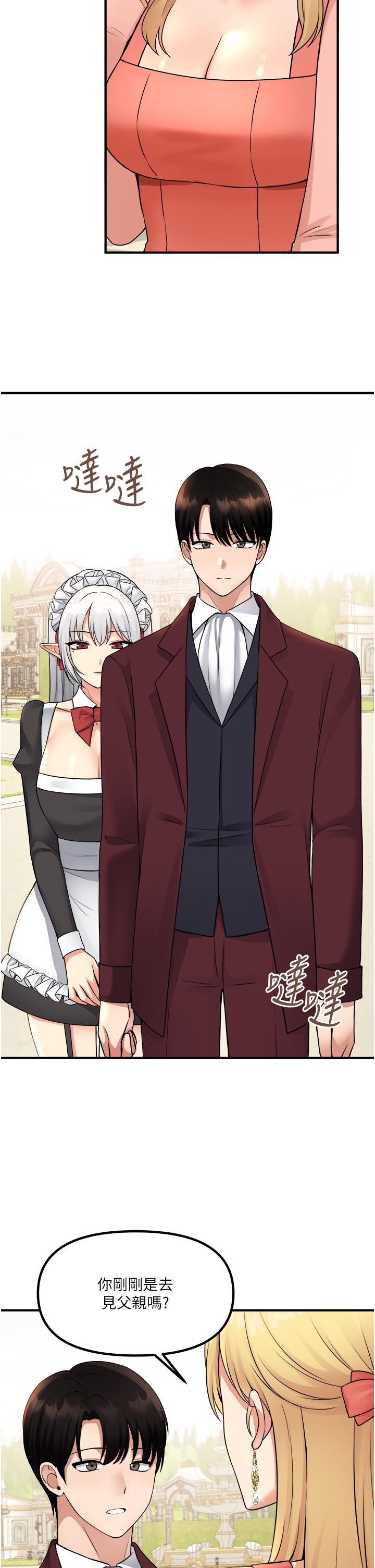 韩国漫画抖M女僕韩漫_抖M女僕-第49话-铁血皇女的威胁在线免费阅读-韩国漫画-第2张图片